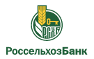 Банк Россельхозбанк в Чернокозове